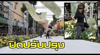 ปากคลองตลาด