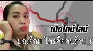 ผู้กองเหน่ง