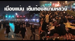 สนามหลวง