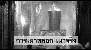 พระบรมโกศ