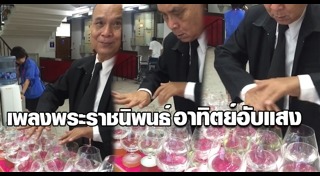 เพลงพระราชนิพนธ์