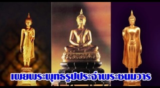 พระมหากษัตริย์ไทย