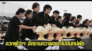 ดอกไม้จันทน์