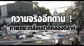 ปากคลองตลาด