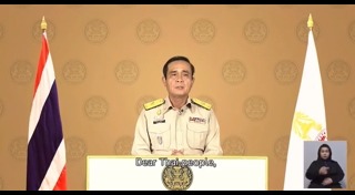 โครงการพระราชดำริ
