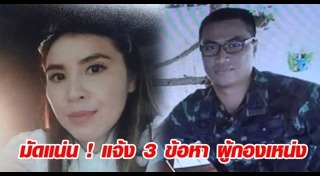 ผอ.อ้อย จุฑาภรณ์