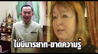 หม่อมหลวงปนัดดา ดิศกุล