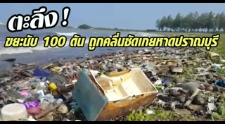 ประจวบคีรีขันธ์