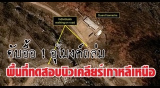 อุโมงค์ใต้ดิน