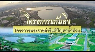 พระราชกรณียกิจรัชกาลที่ 10