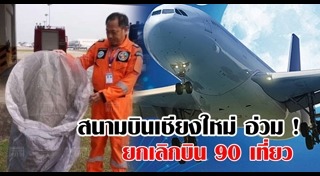 ประเพณียี่เป็ง เชียงใหม่