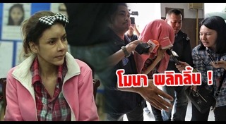 โมนา กฤษณา