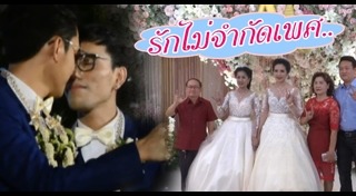 หญิงแต่งหญิง