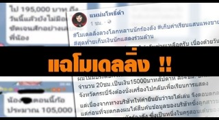 โมเดลลิ่ง