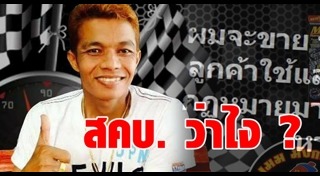 เมฆ มังกรบิน