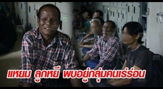 แหยม ลูกหยี