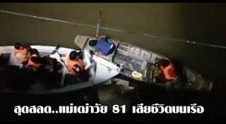 น้ำท่วมอยุธยา