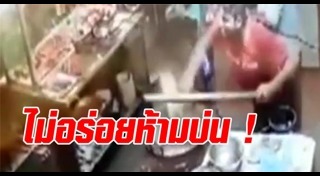 สาดน้ำมัน