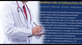 เรียนต่อต่างประเทศ