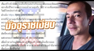 น้ำตาลในเลือดสูง