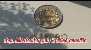 ศาลอาญา