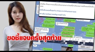 นิกกี้ ณัฐณิชา