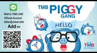 ธนาคารทหารไทย