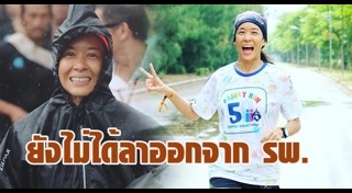 หมอเมย์