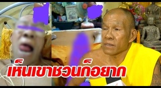 ช่วยตัวประกัน