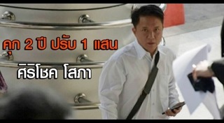 ศาลอาญา