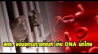 สำนักงานตำรวจแห่งชาติ