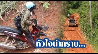 ครูบนดอย