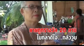 สลาก ธ.ก.ส.