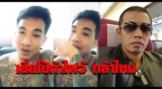 เมฆ มังกรบิน