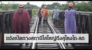 น้ำท่วมตรัง