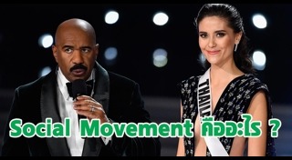 มิสยูนิเวิร์สไทยแลนด์ 2017