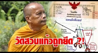 วัดสวนแก้ว