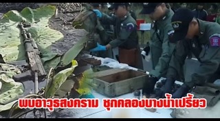 โกตี๋ เสื้อแดง