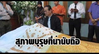 สุรินทร์ พิศสุวรรณ