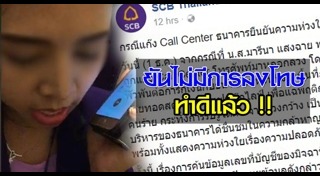 ไทยพาณิชย์