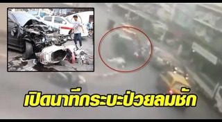 โรคลมชัก