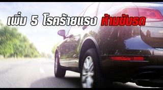 โรคลมชัก