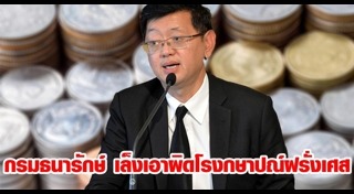 เหรียญกษาปณ์