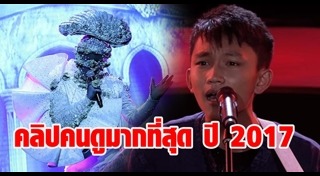 ที่สุดแห่งปี