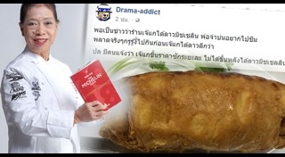 ไข่เจียวลาบ