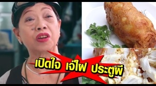 ไข่เจียวลาบ