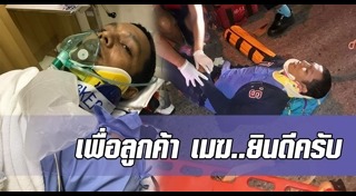 เมฆ มังกรบิน