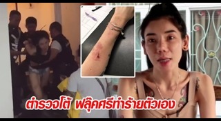 ฟลุ๊คศรี มณีเด้ง