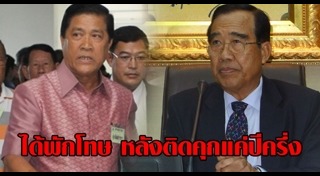 วาสนา เพิ่มลาภ