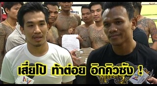 อิกคิวซัง